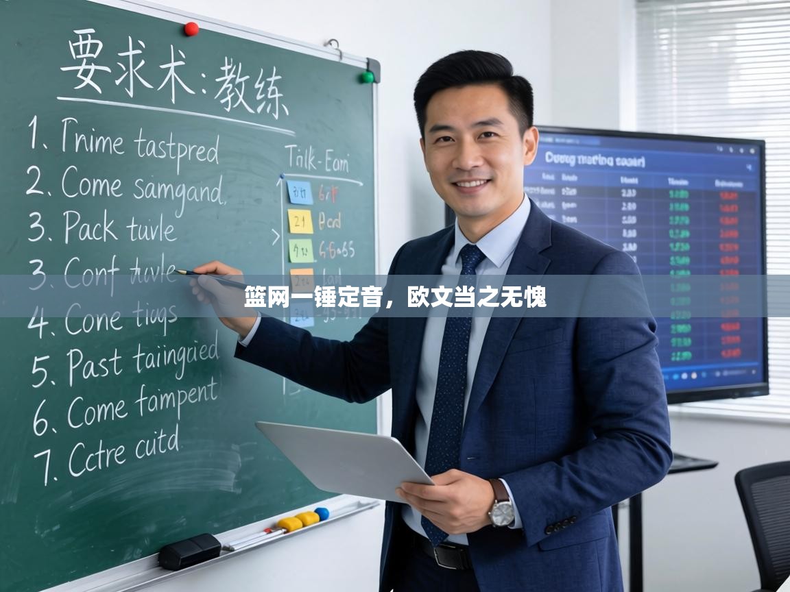 篮网一锤定音，欧文当之无愧  第2张